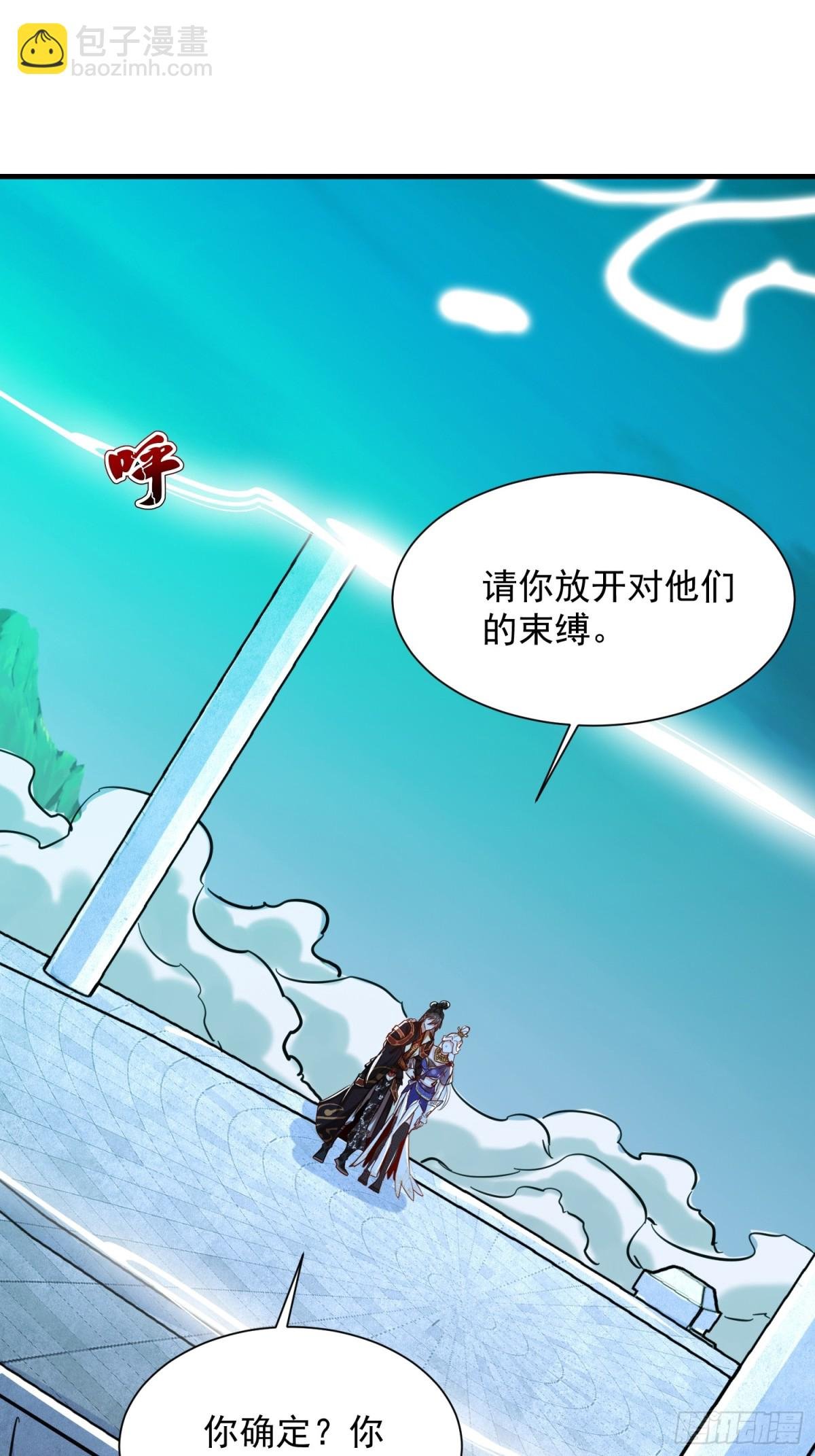 21话 把脏手从圣女手上拿开！