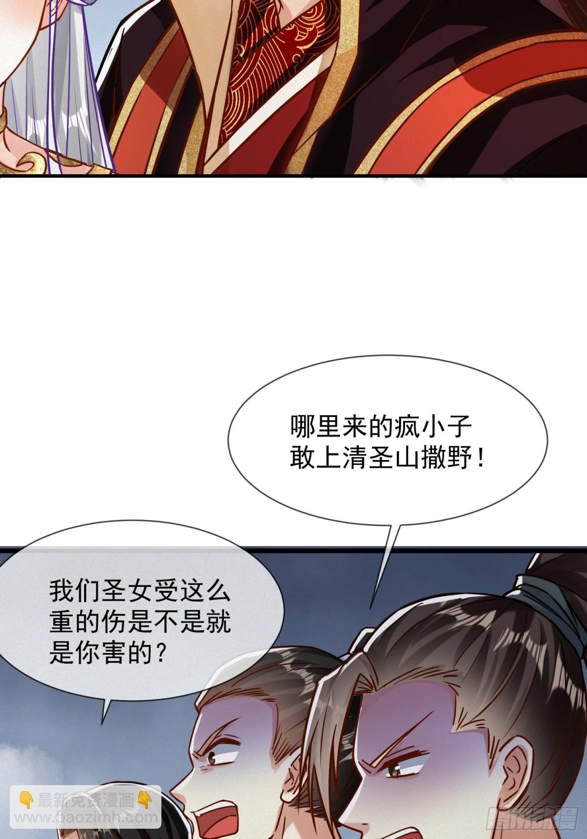 21话 把脏手从圣女手上拿开！