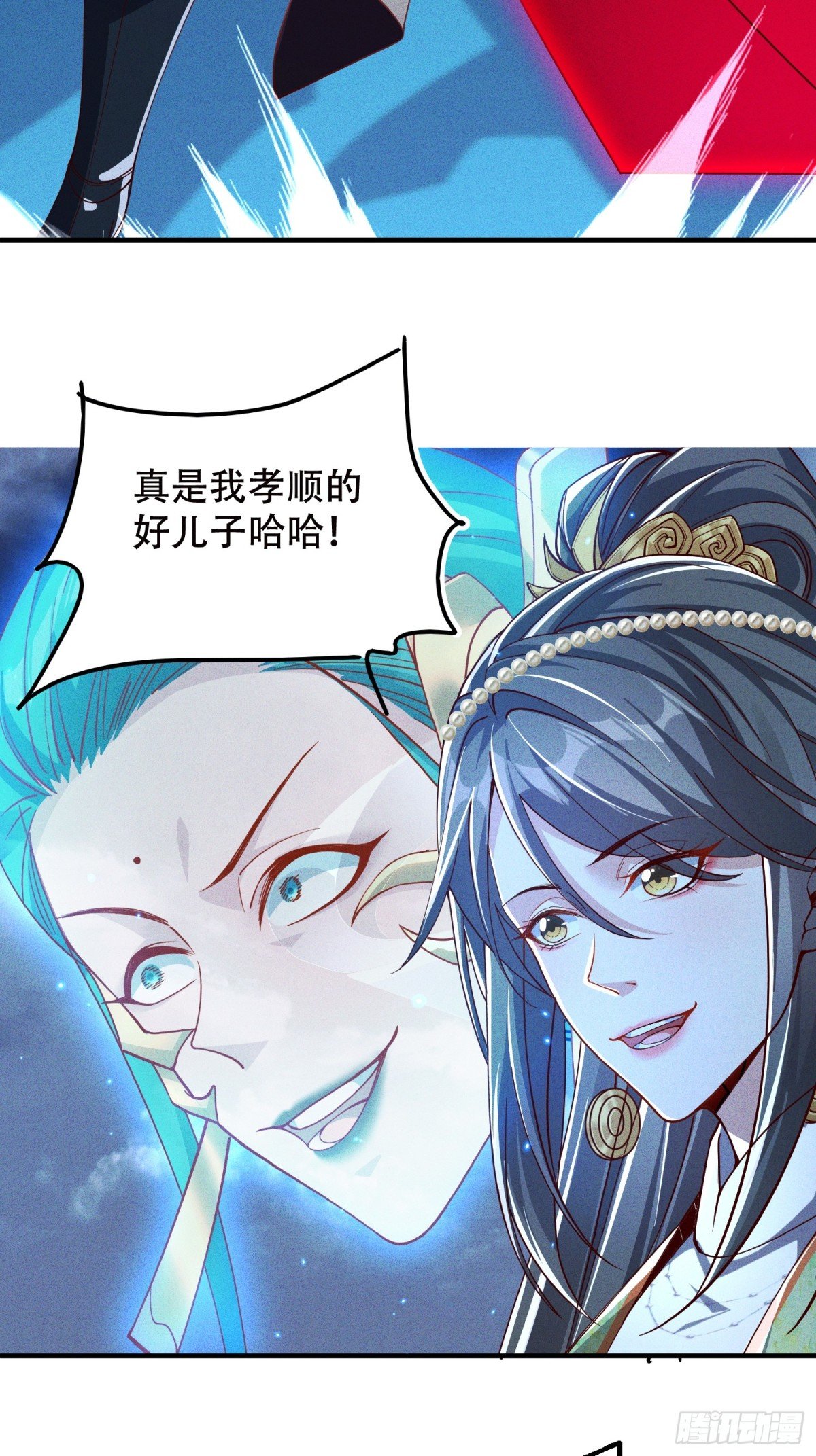 24话 我要与你母亲同归于尽