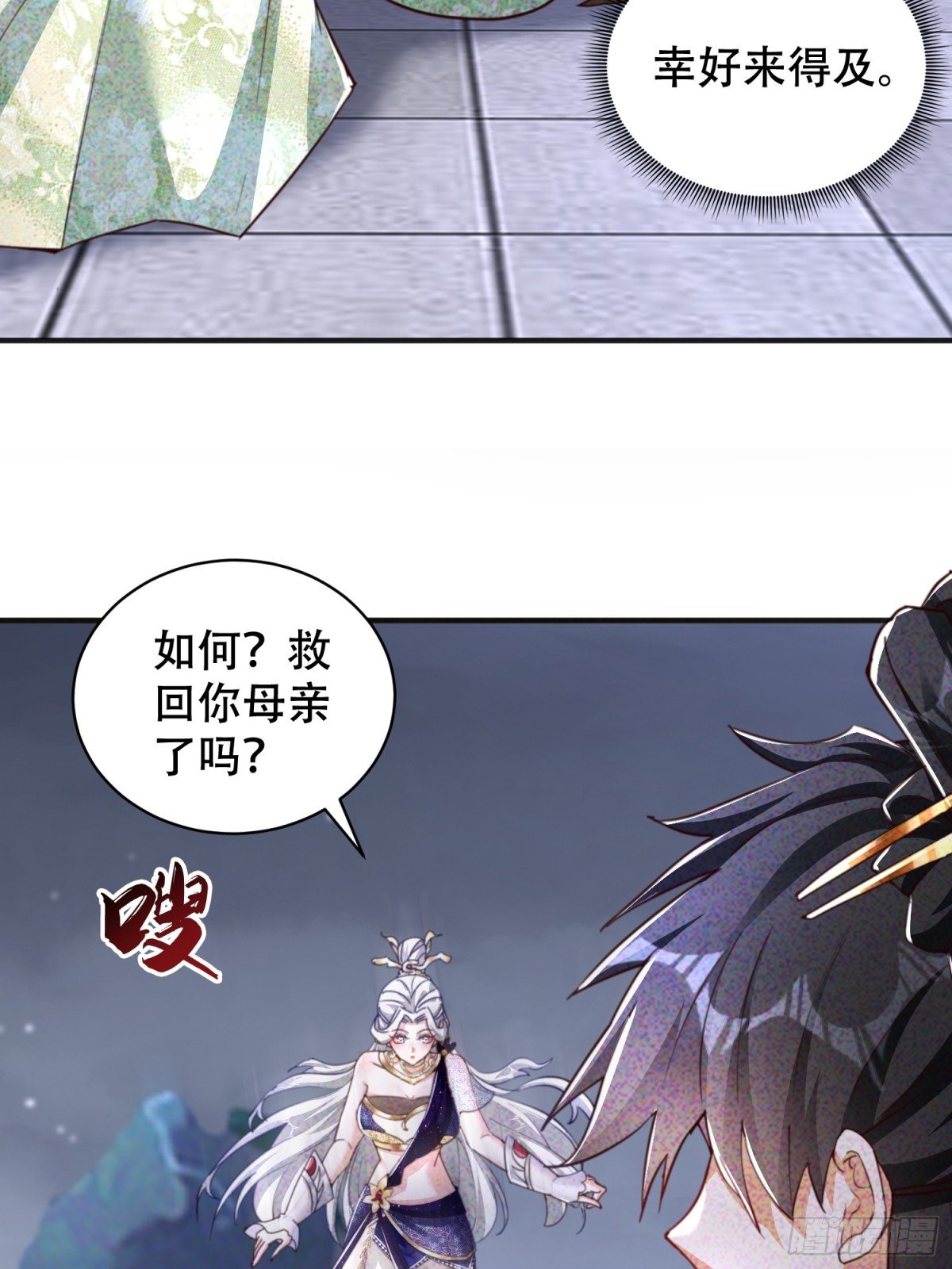 24话 我要与你母亲同归于尽