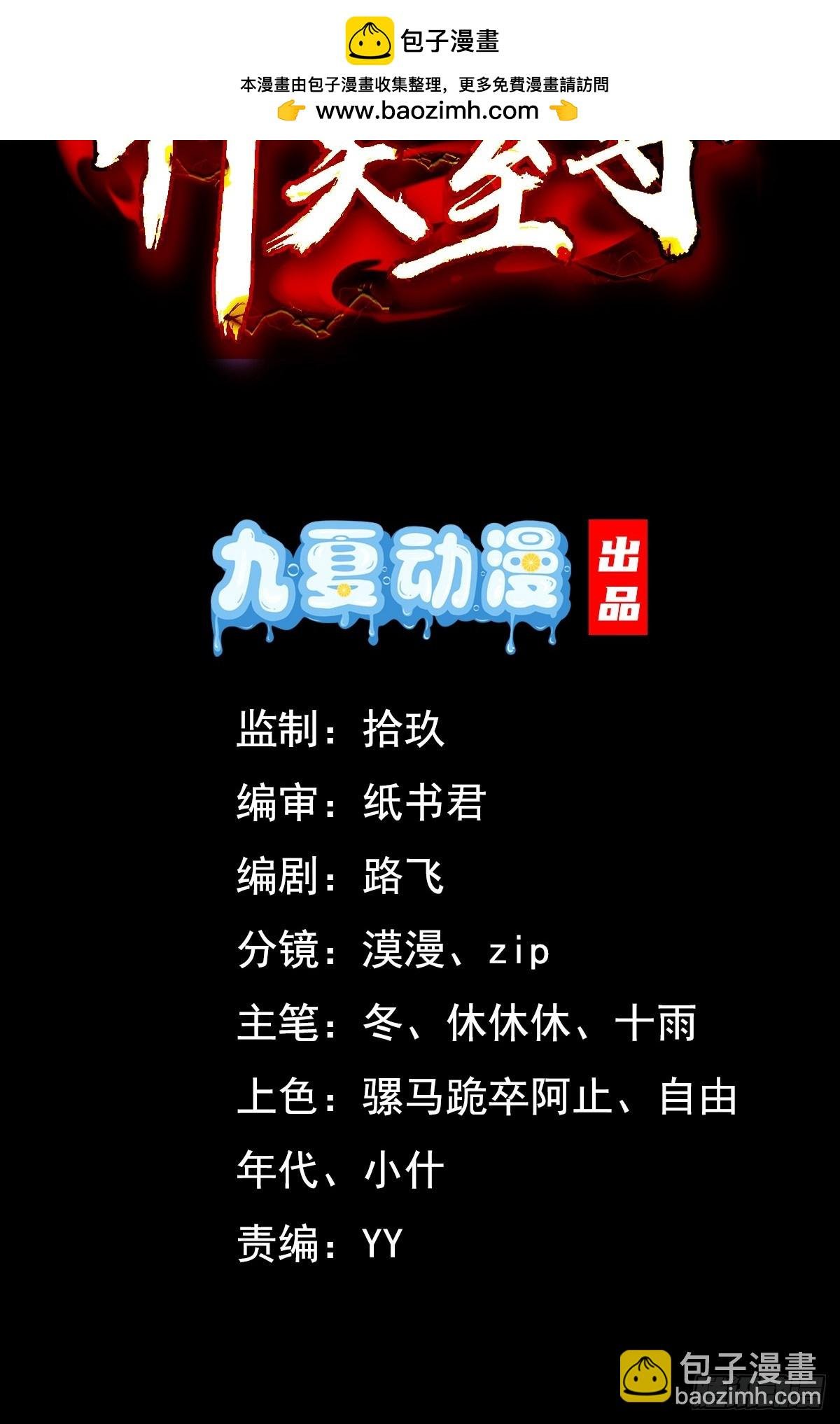 26话 飞升、离别