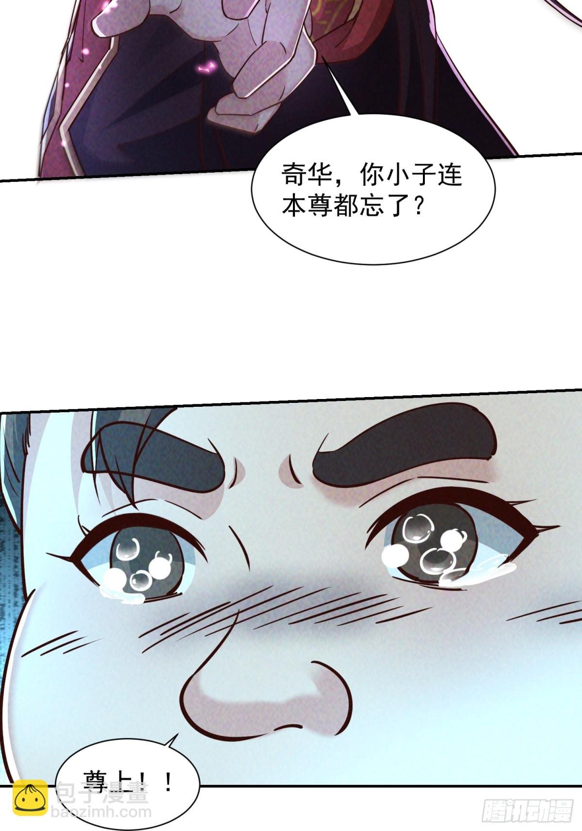 03话 这就是魔尊的实力吗？