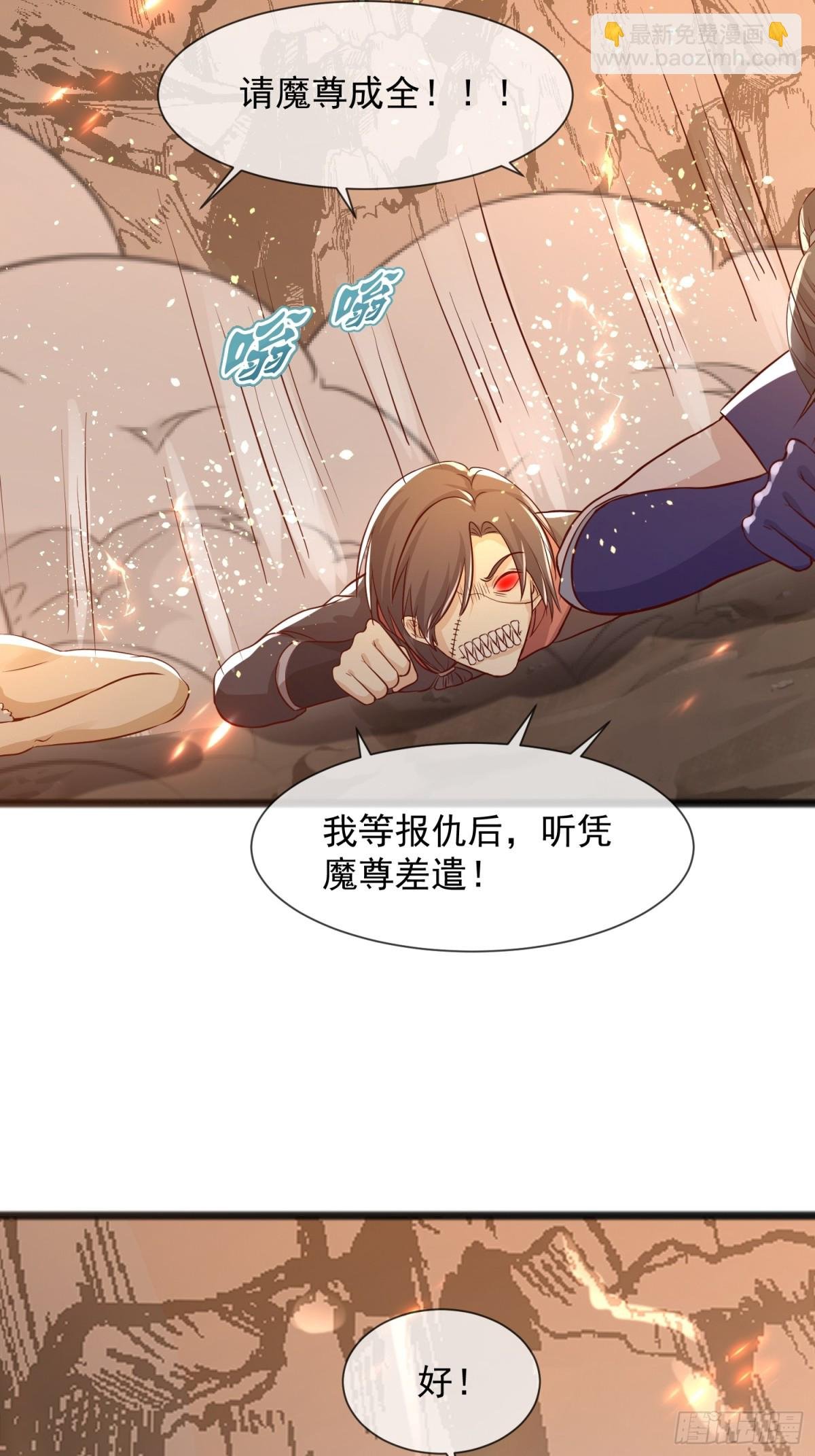 03话 这就是魔尊的实力吗？