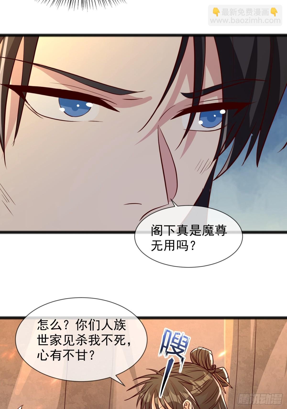 03话 这就是魔尊的实力吗？