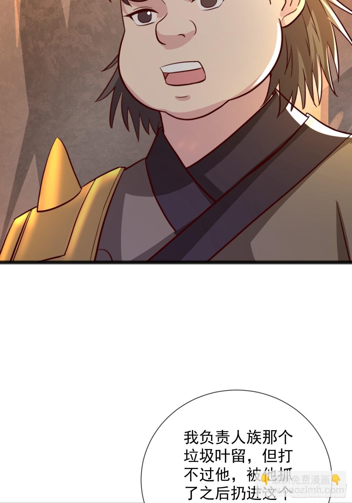 03话 这就是魔尊的实力吗？