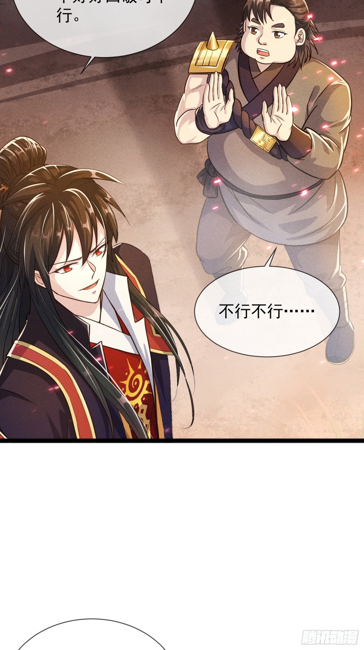 03话 这就是魔尊的实力吗？