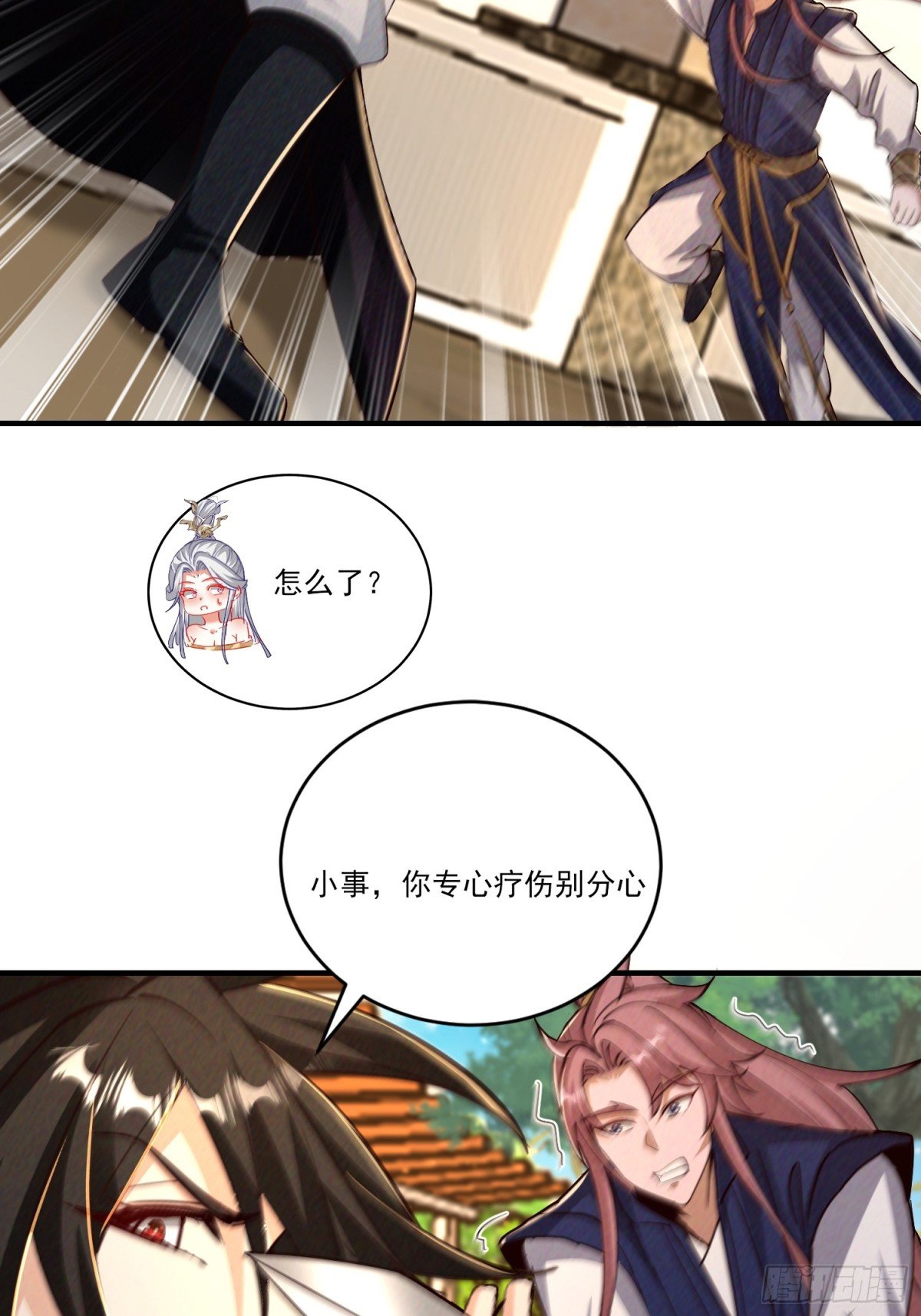 30话 欺瞒、交易