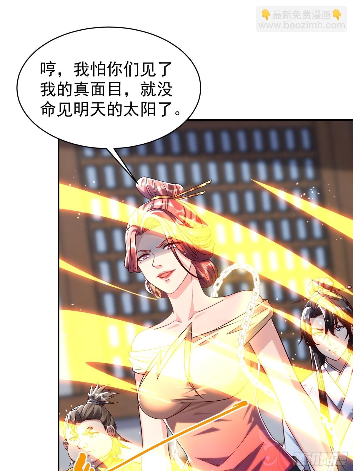 04话 魔尊女装