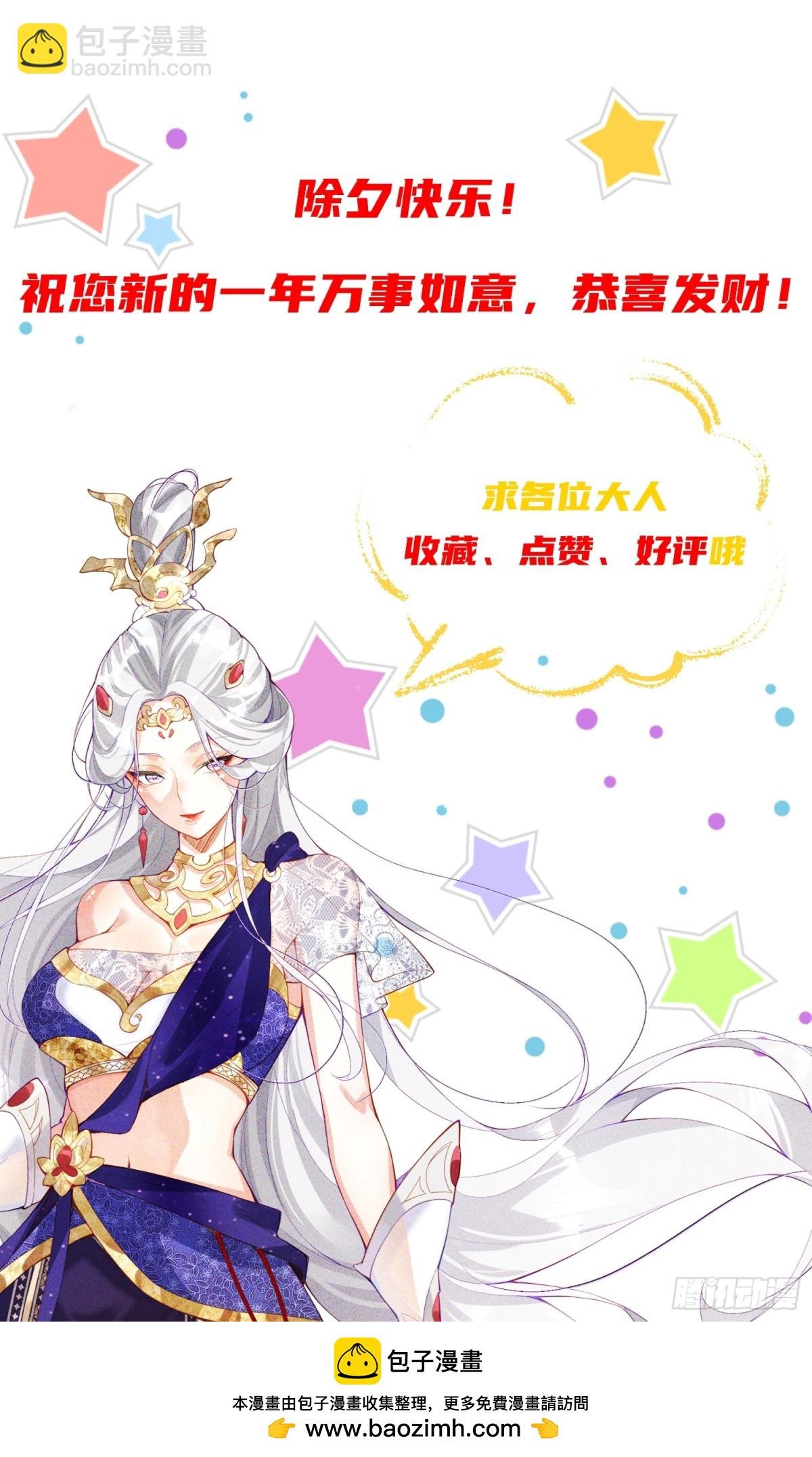 04话 魔尊女装