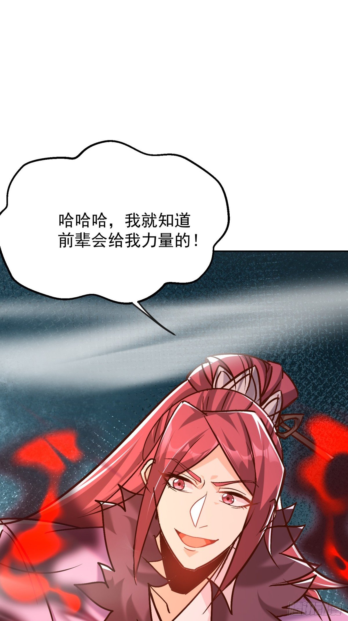 50话 魔族禁地
