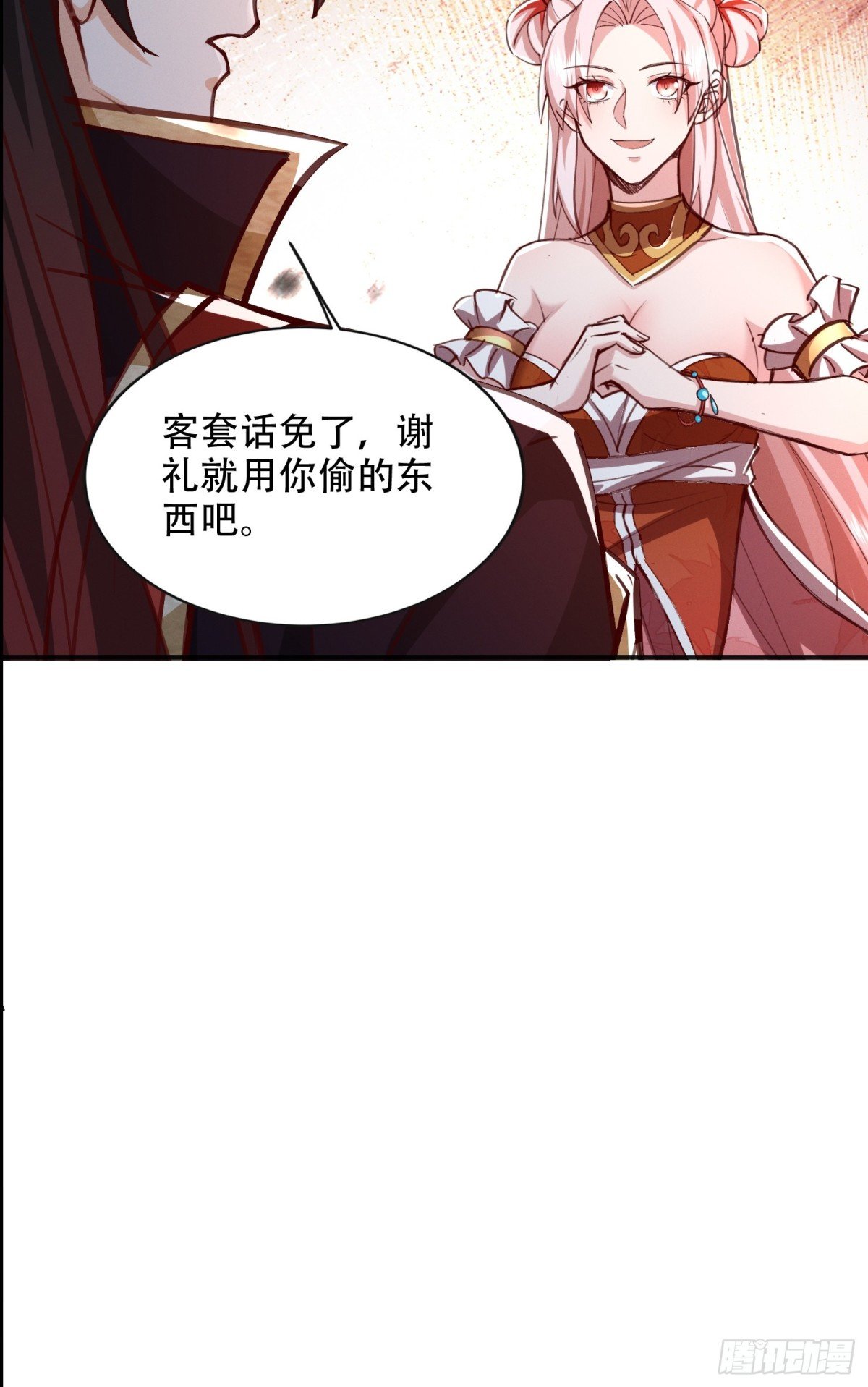 56话 神机图作为谢礼