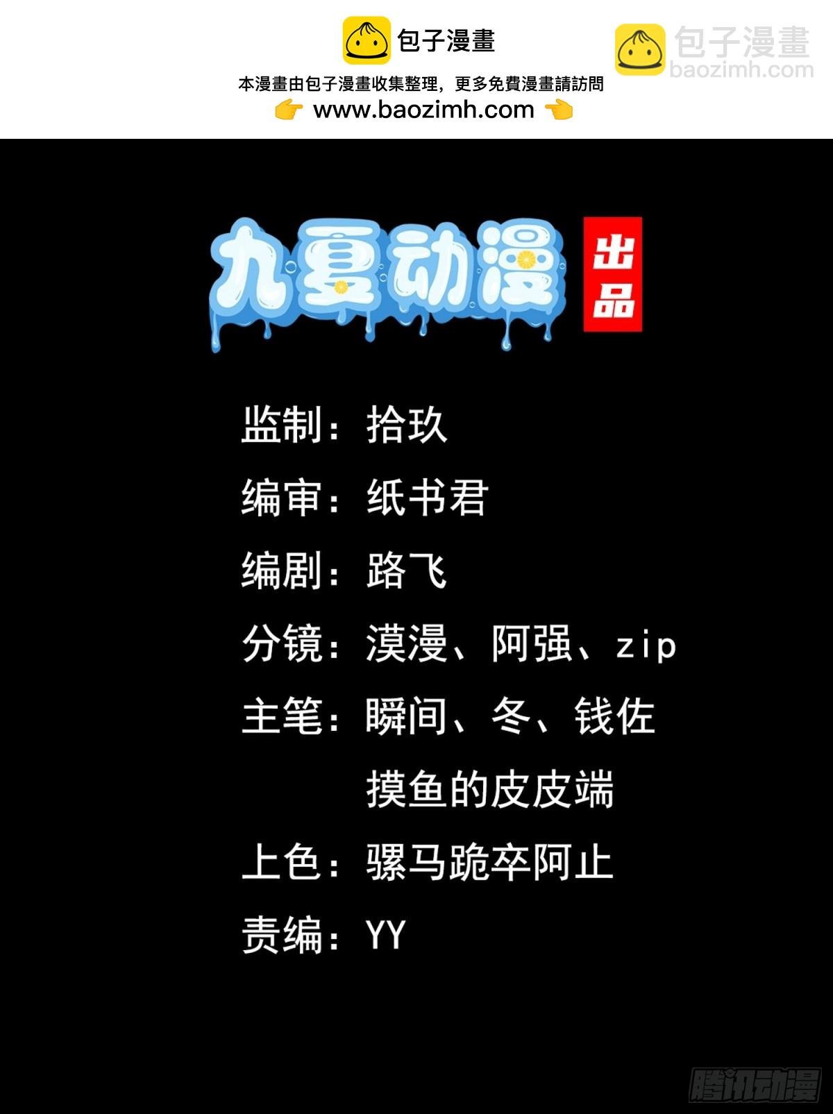 06话 这么丑还想当我孙子？