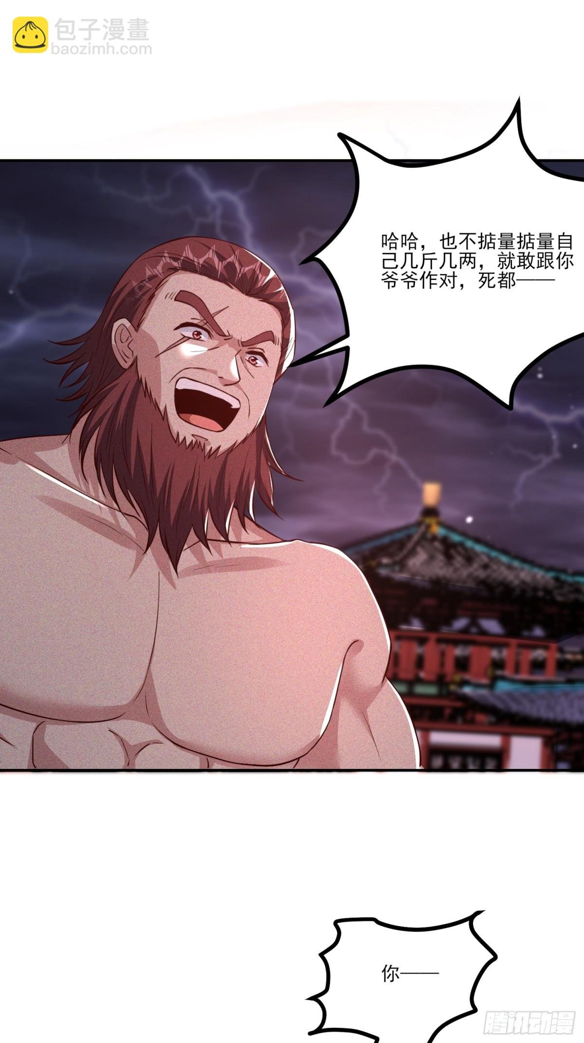 06话 这么丑还想当我孙子？
