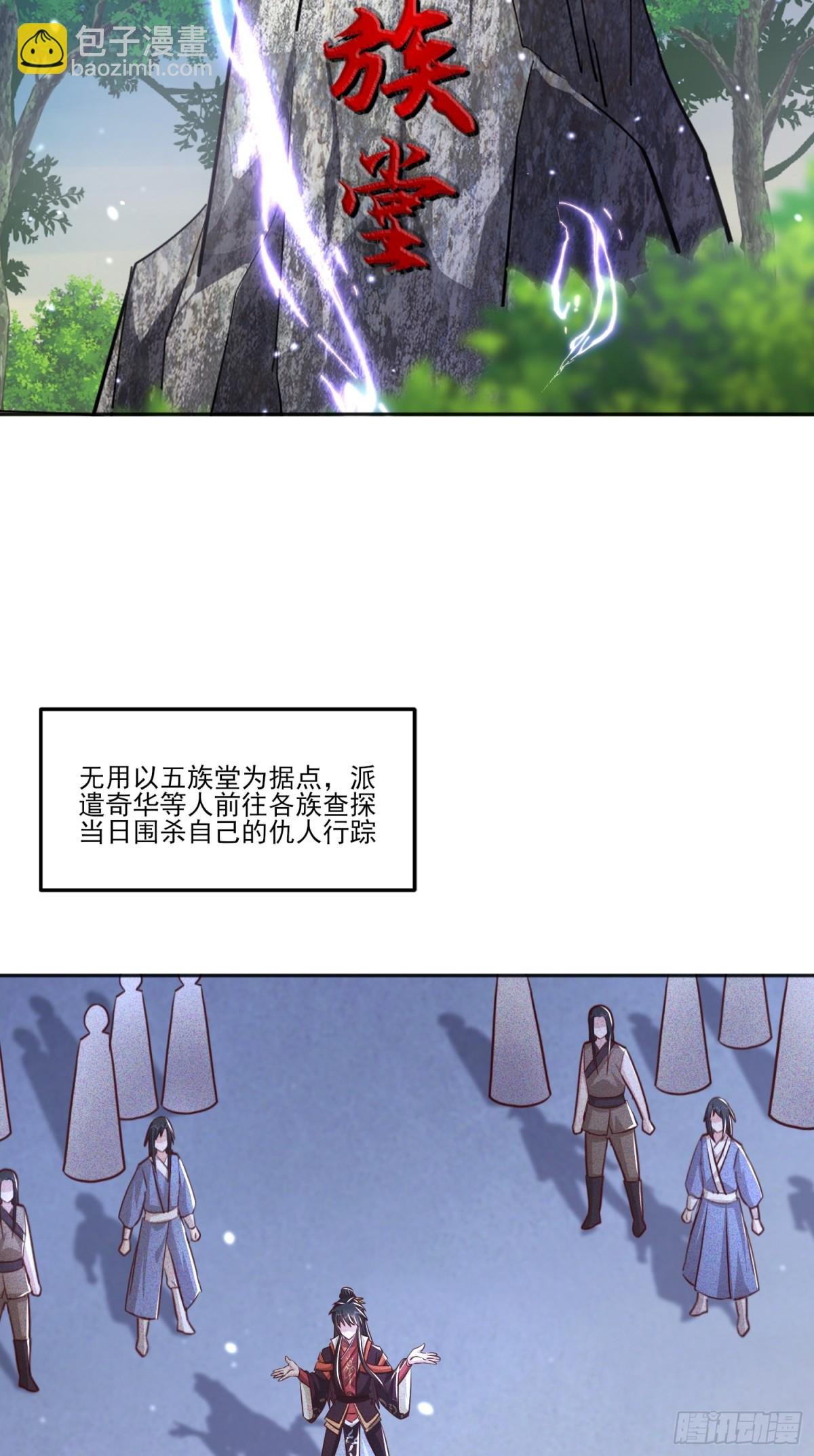 06话 这么丑还想当我孙子？