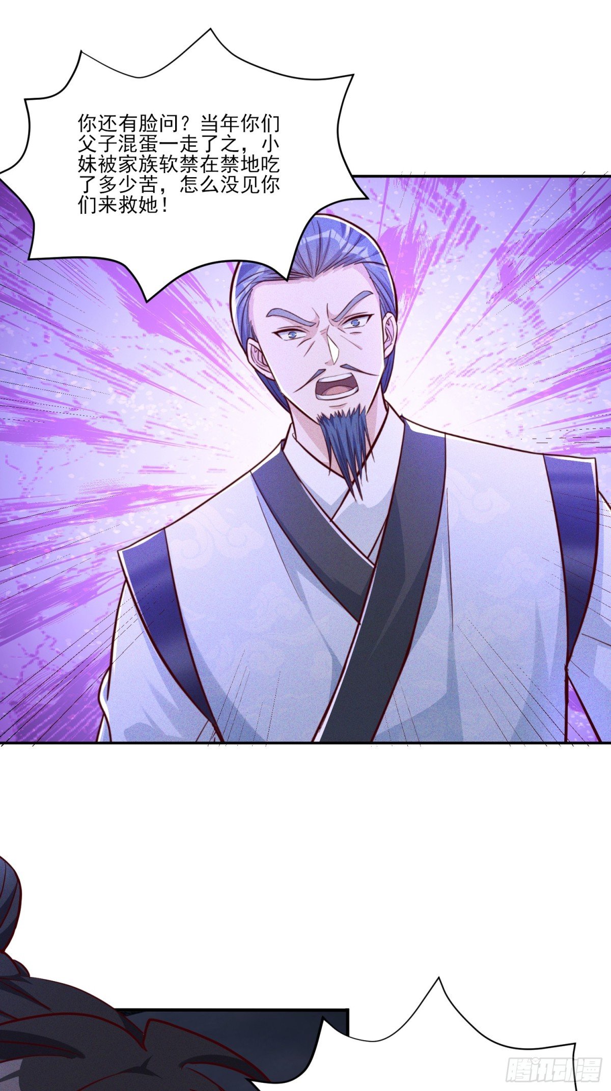 06话 这么丑还想当我孙子？