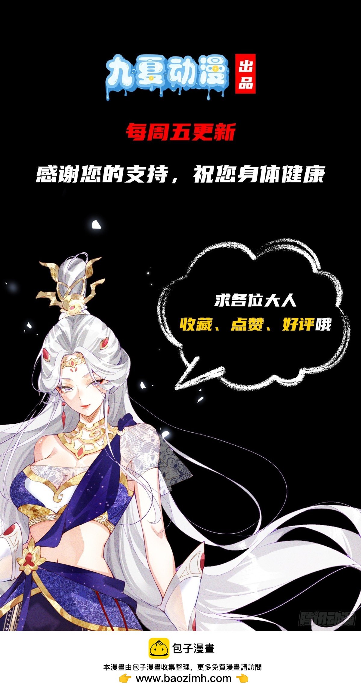 06话 这么丑还想当我孙子？