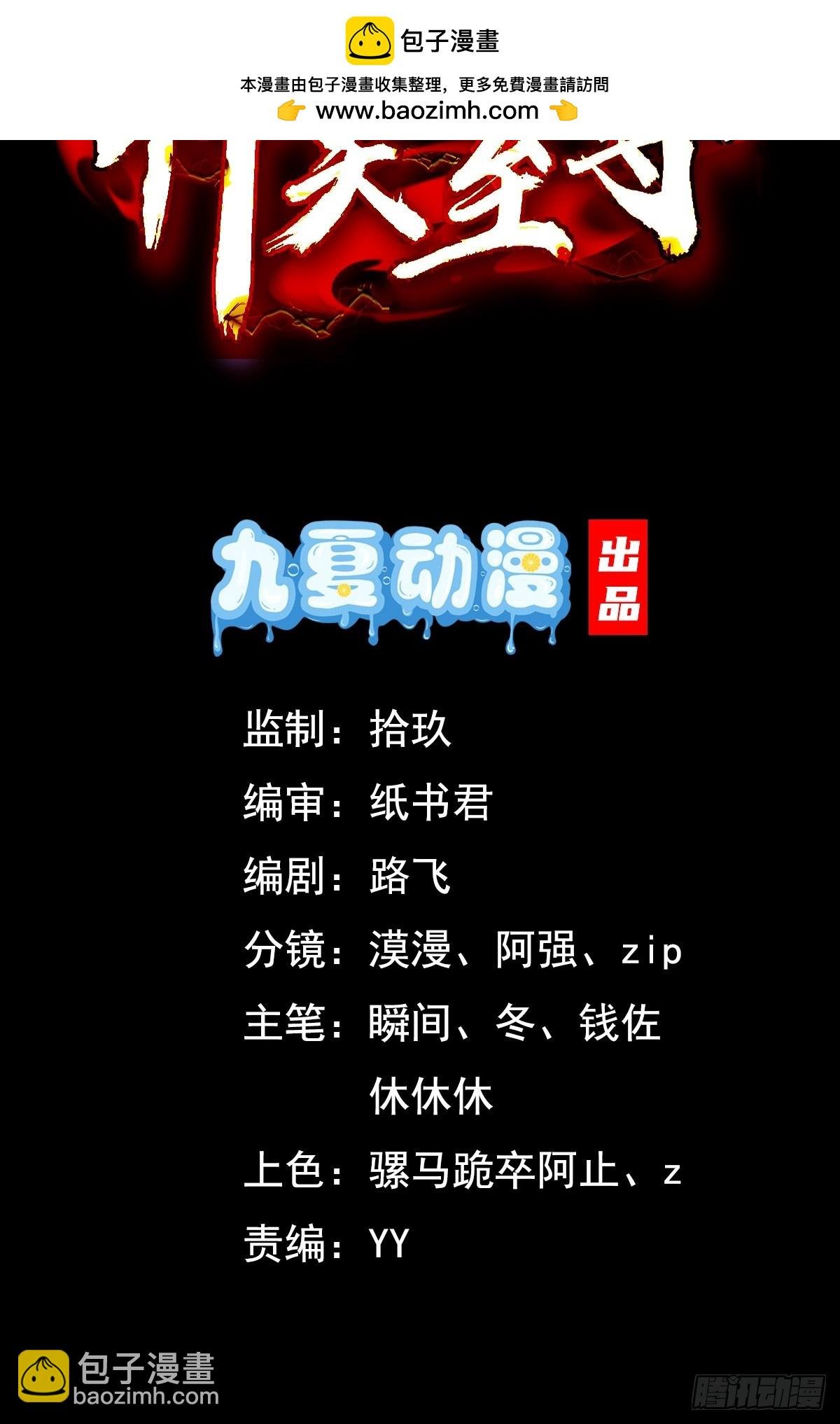07话 在场的都是废物
