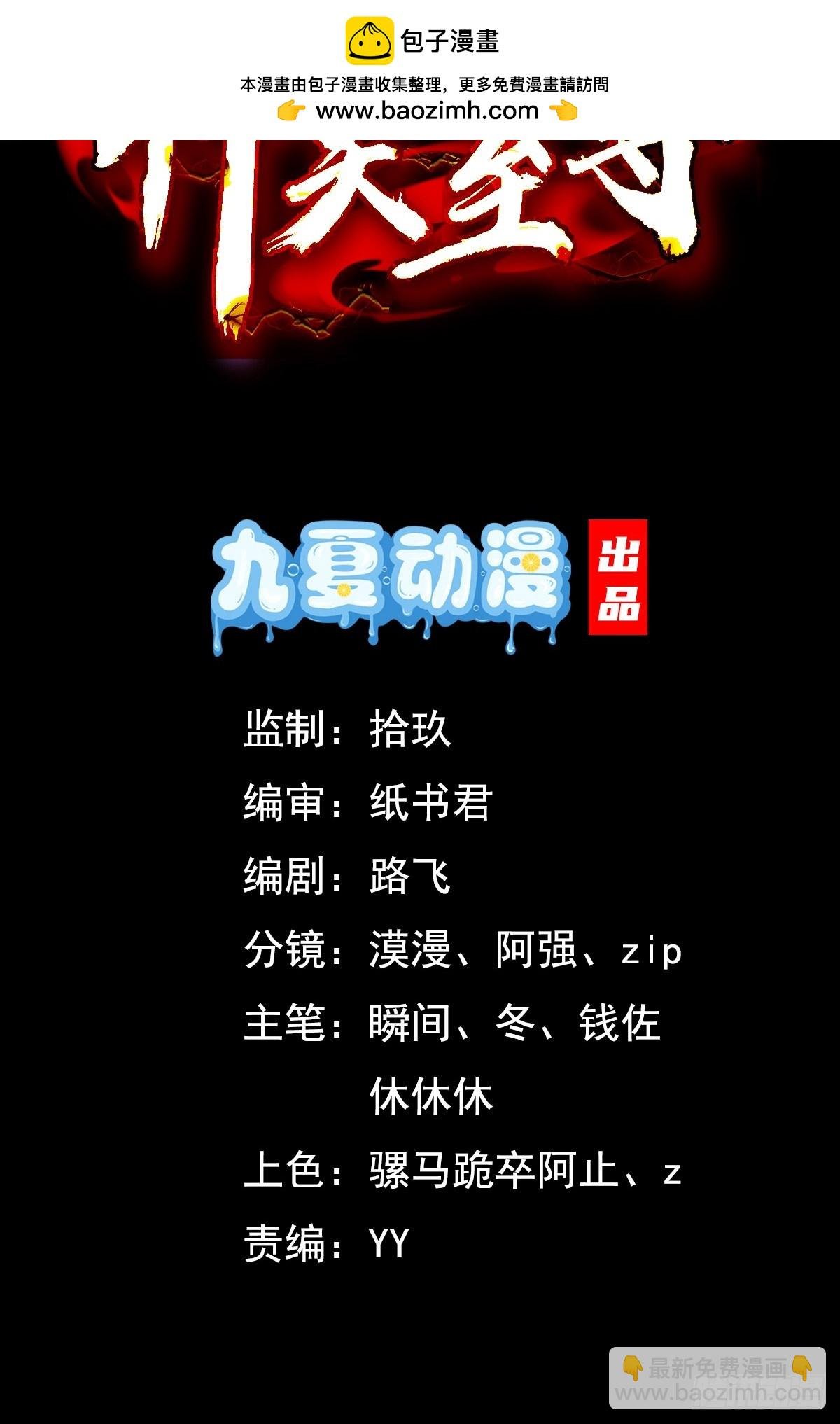 08话 我要让你们全族鸡犬不留