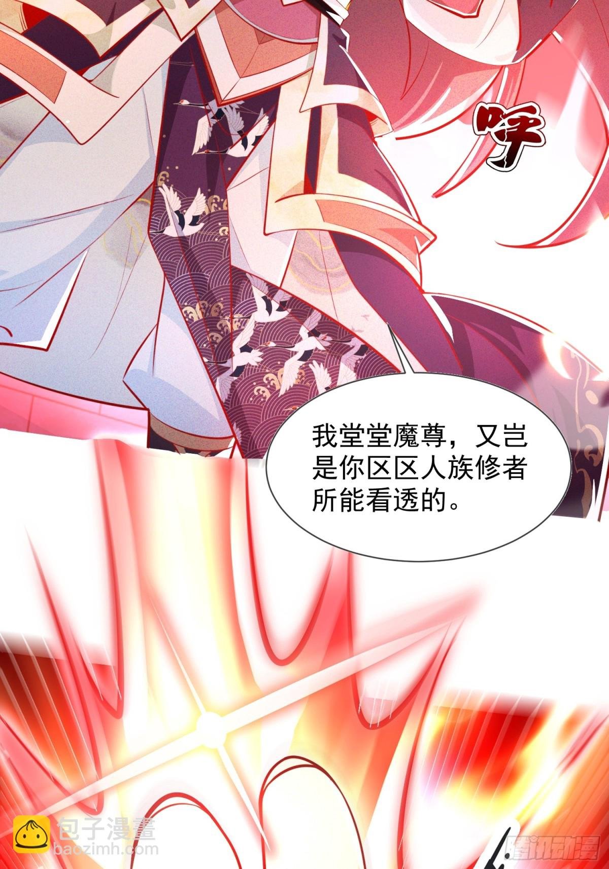 08话 我要让你们全族鸡犬不留