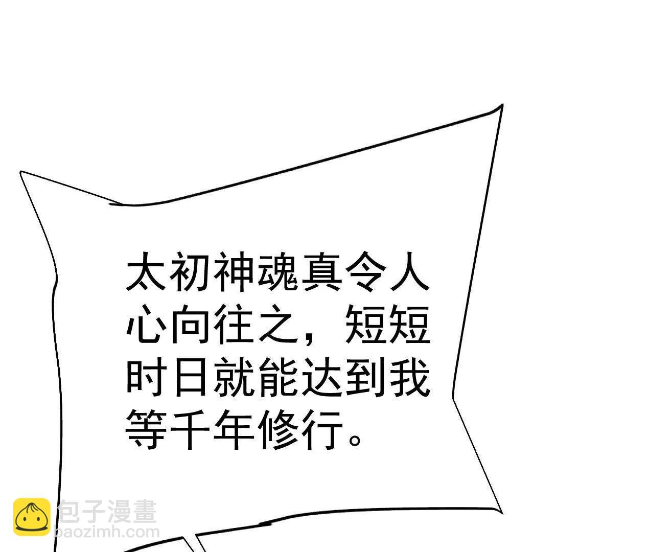 86话 在小白肚子里