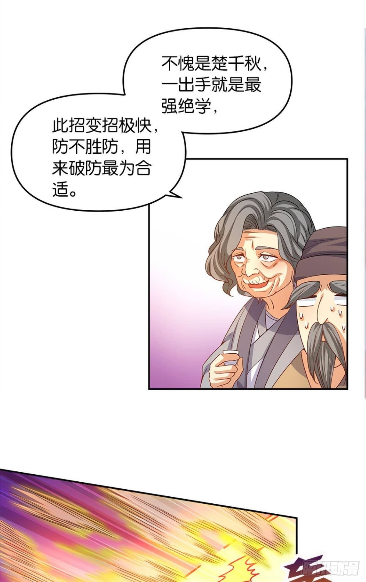 极乐升天