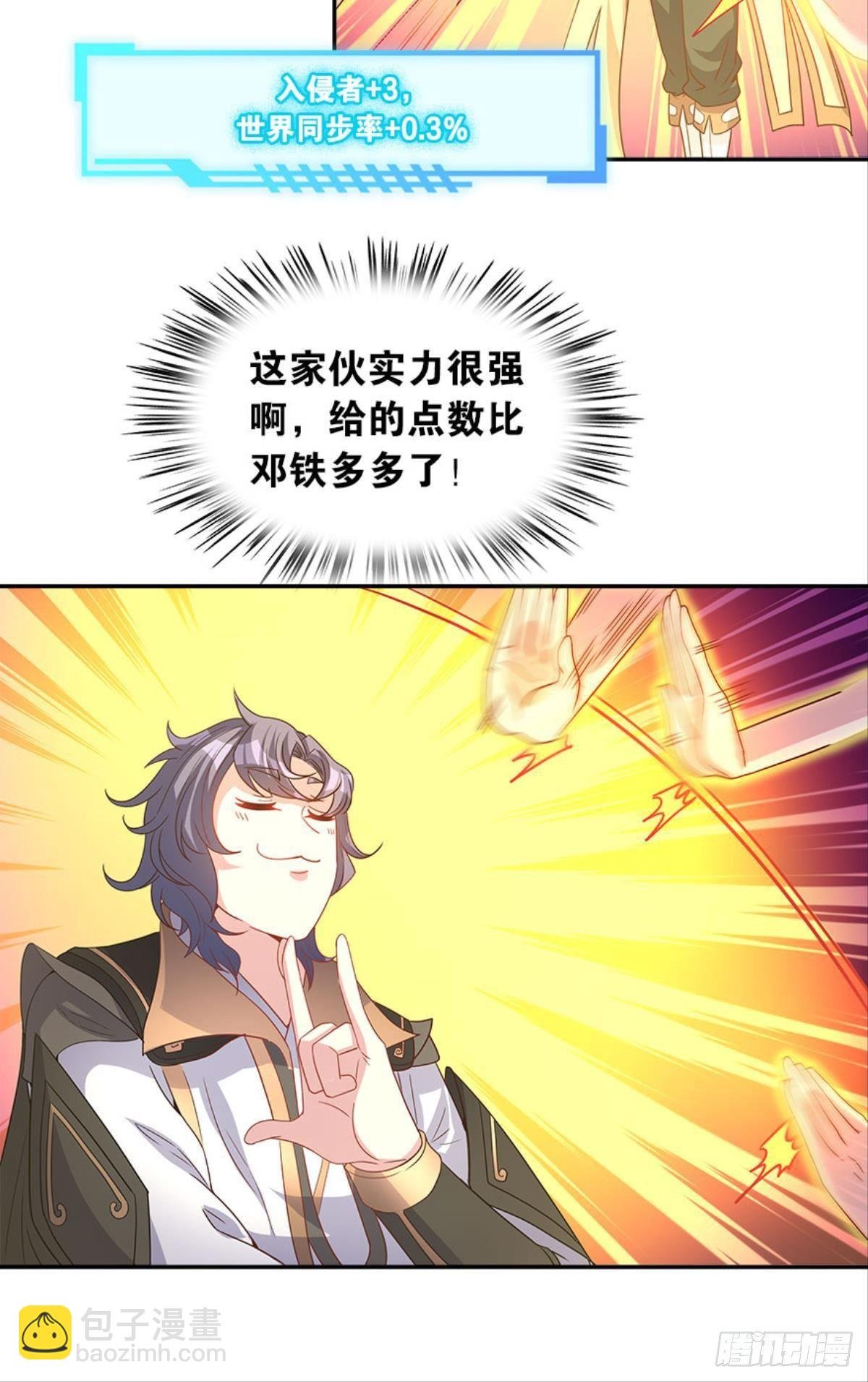 极乐升天