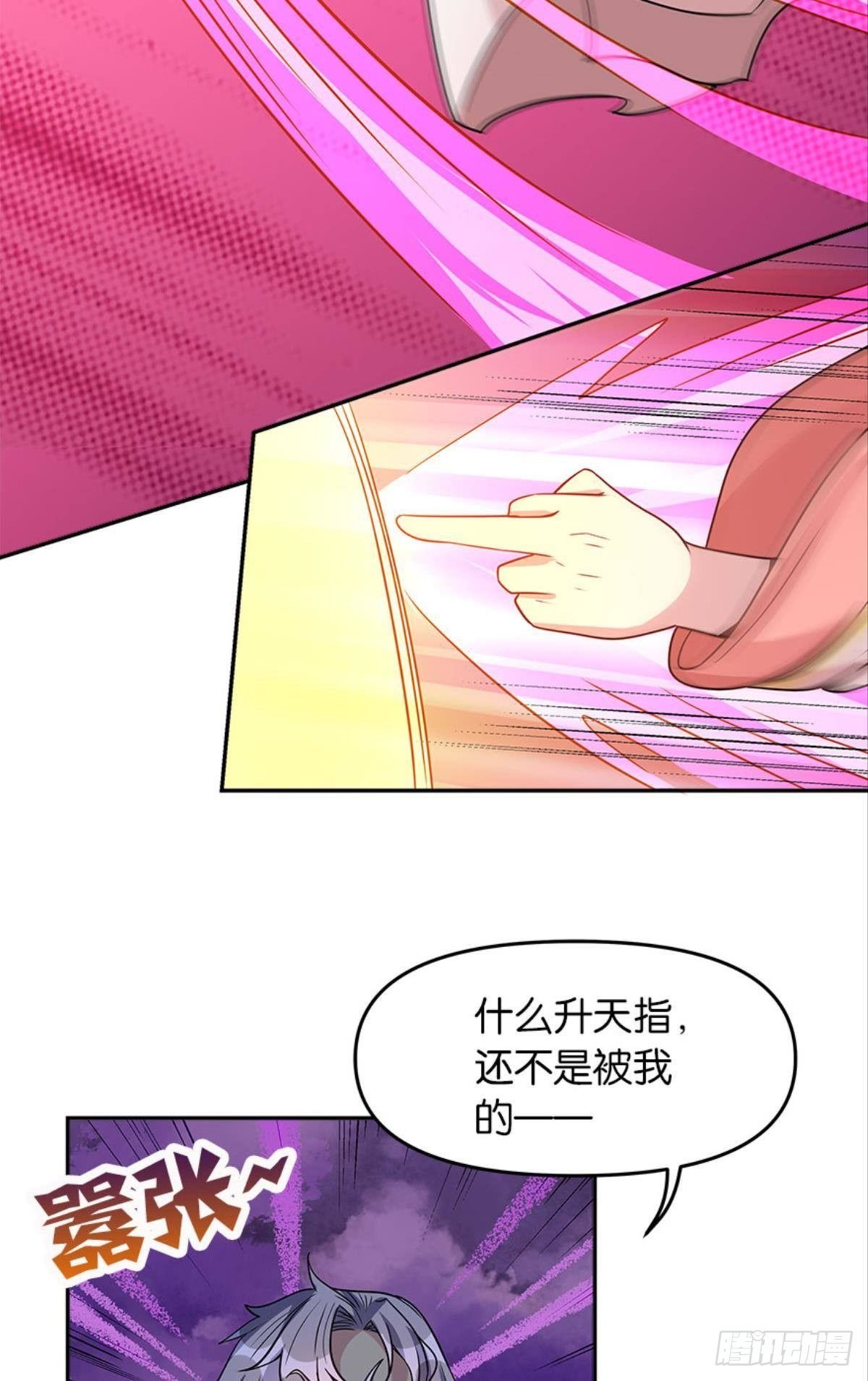 极乐升天