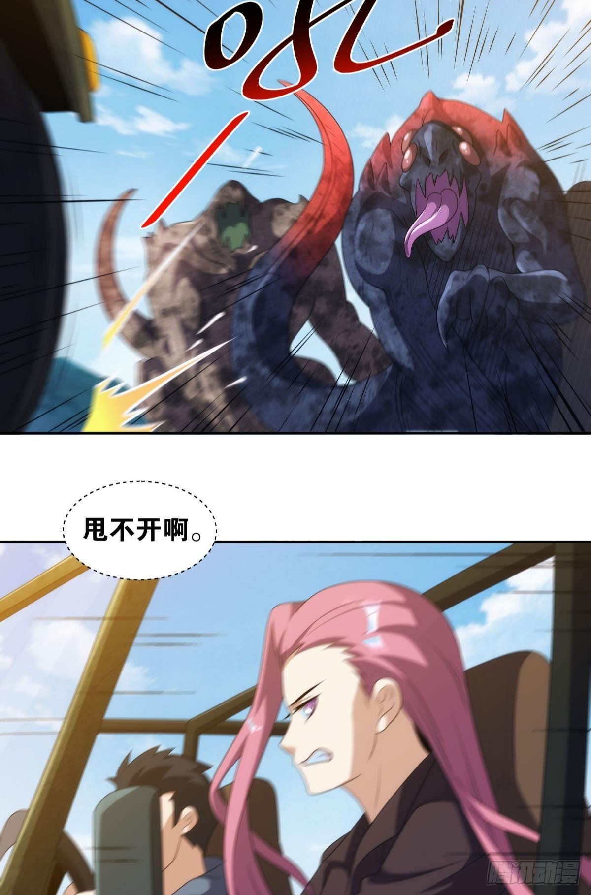 五级神域