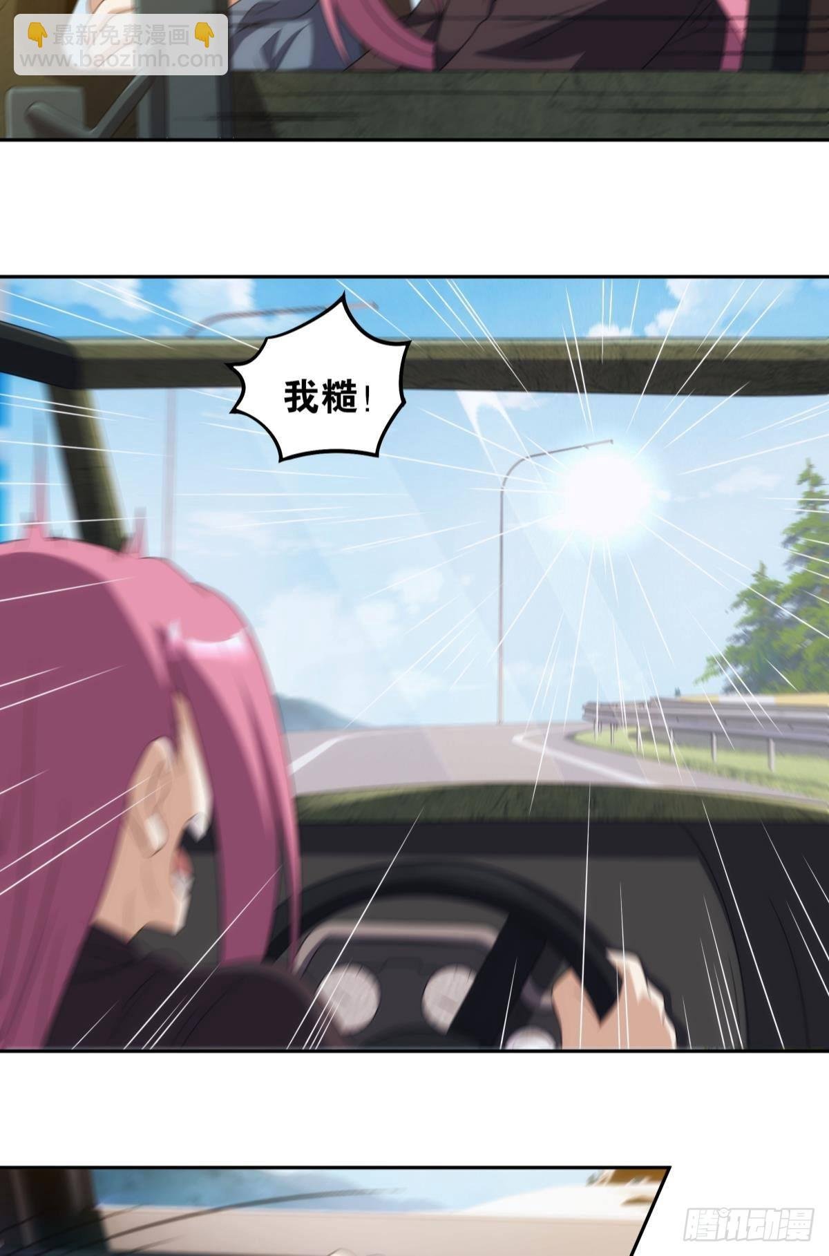 五级神域
