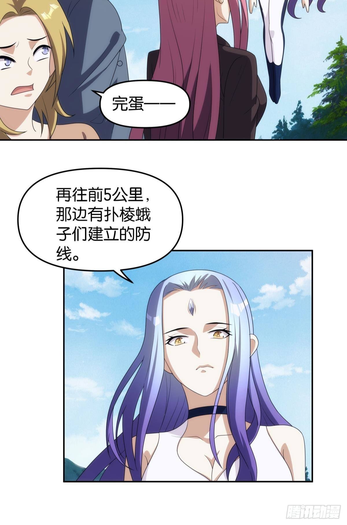 五级神域