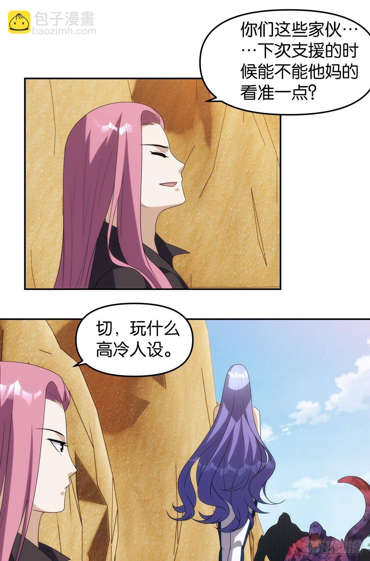 五级神域
