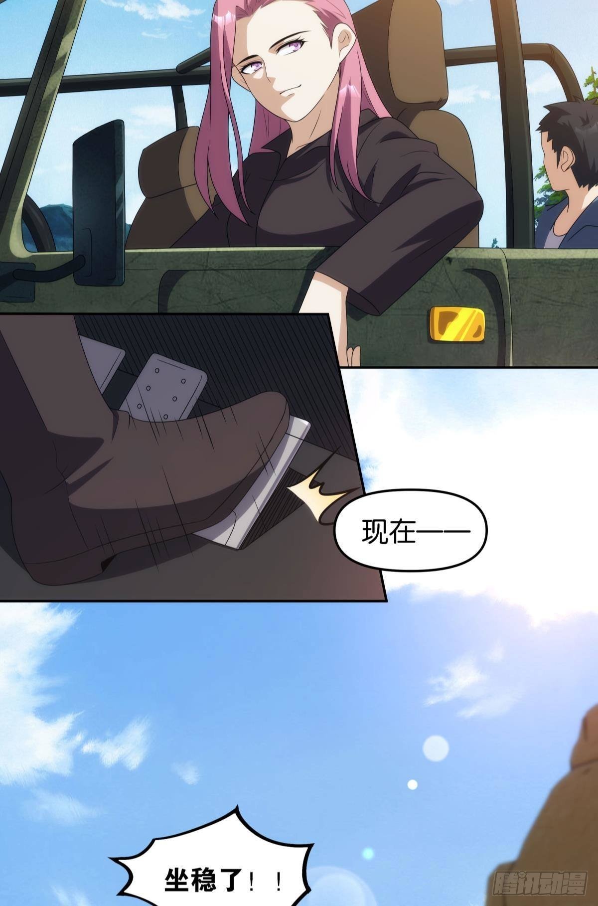五级神域