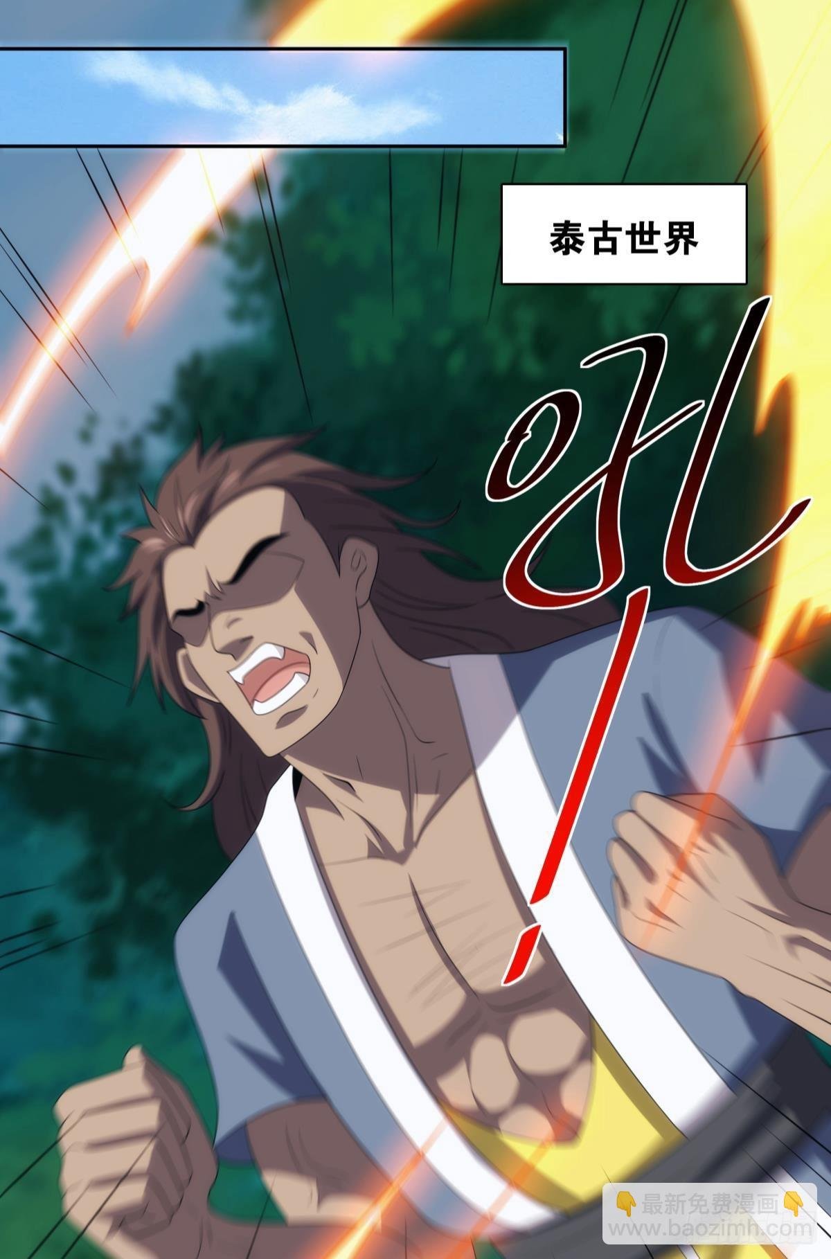 五级神域