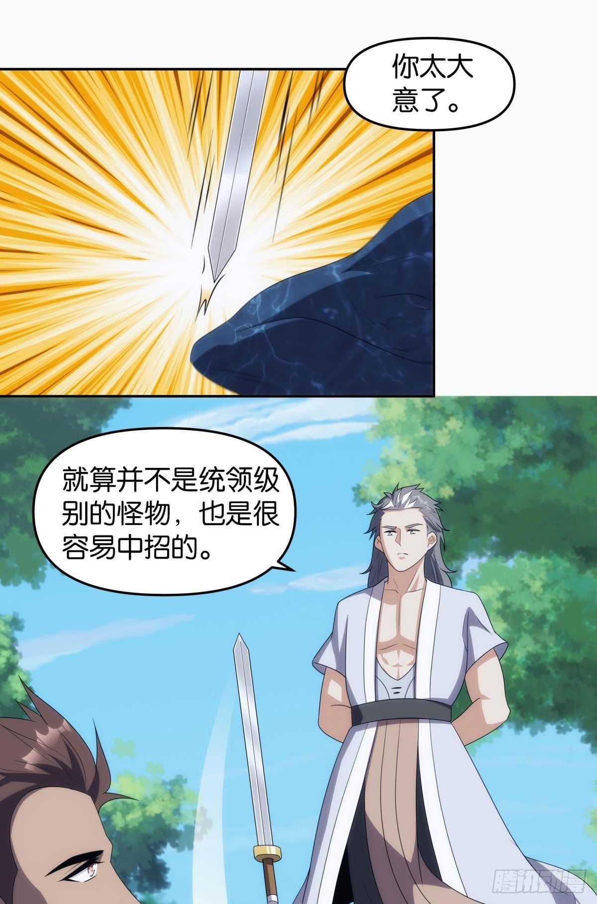 五级神域