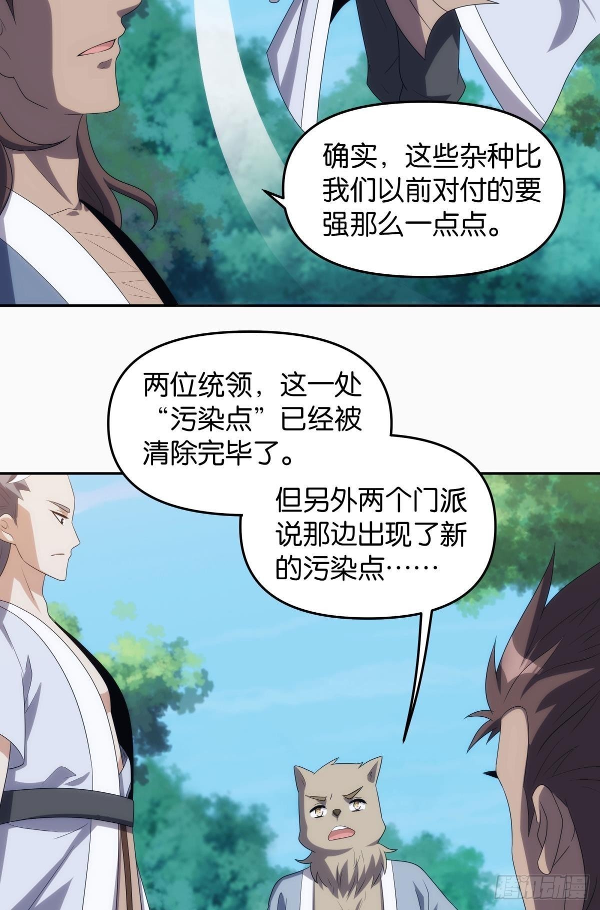 五级神域