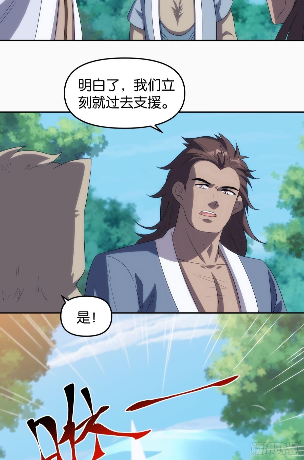 五级神域