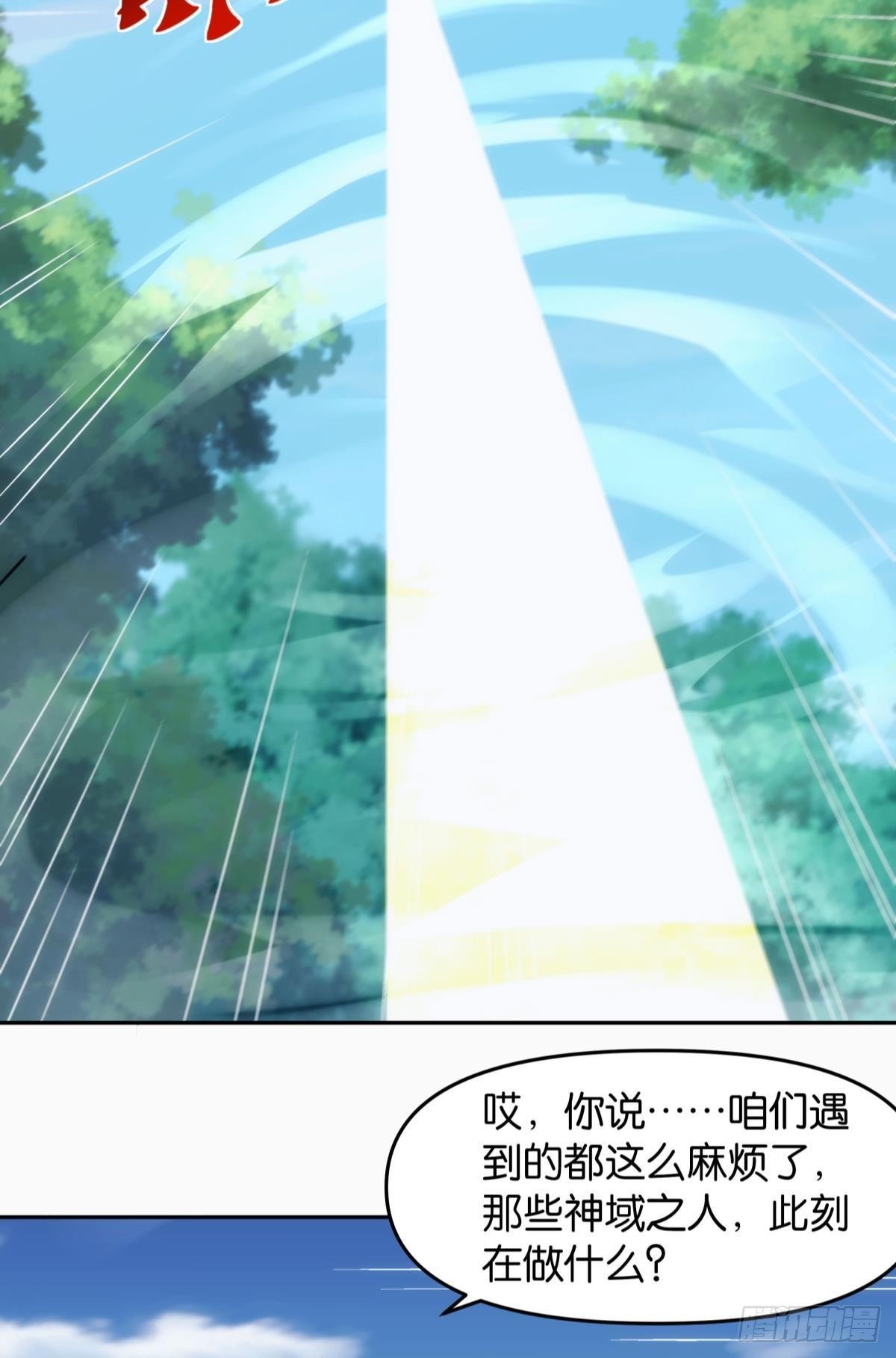 五级神域