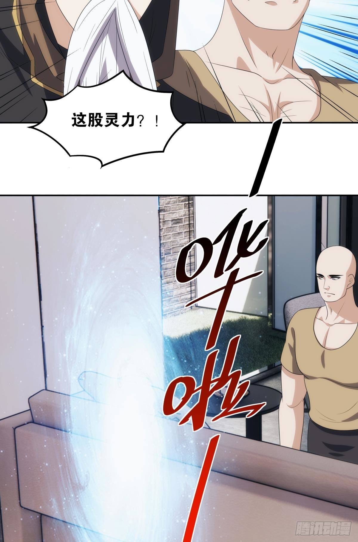 五级神域