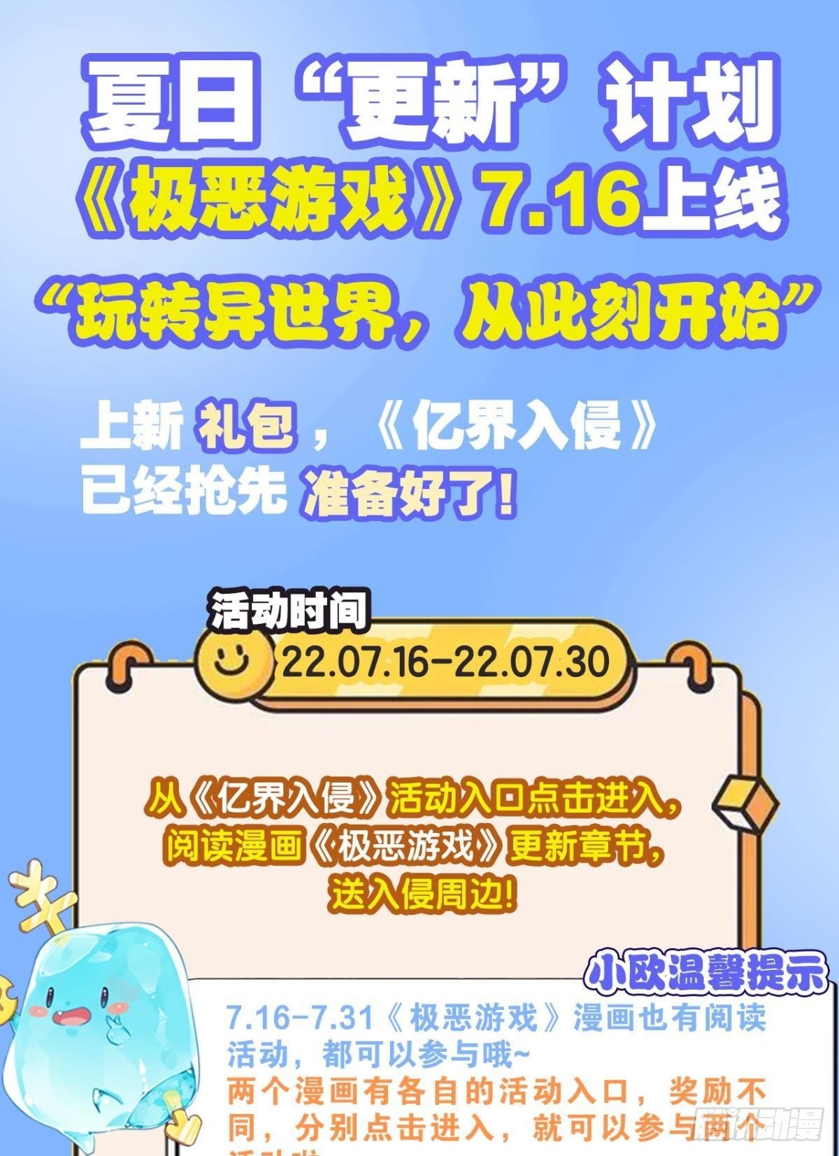 五级神域