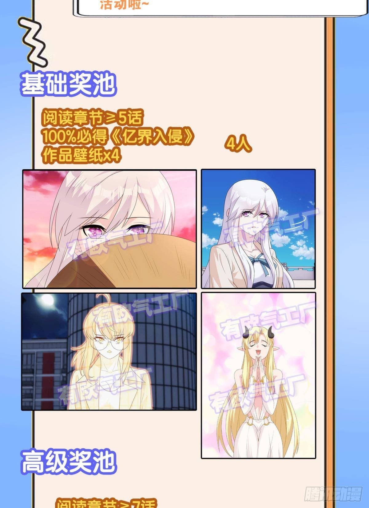 五级神域