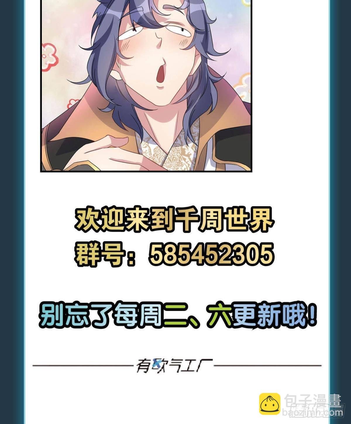 五级神域