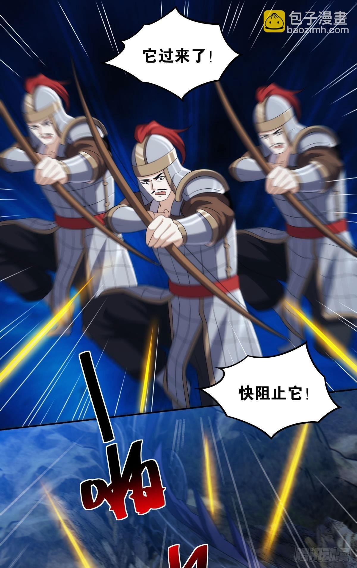 神临