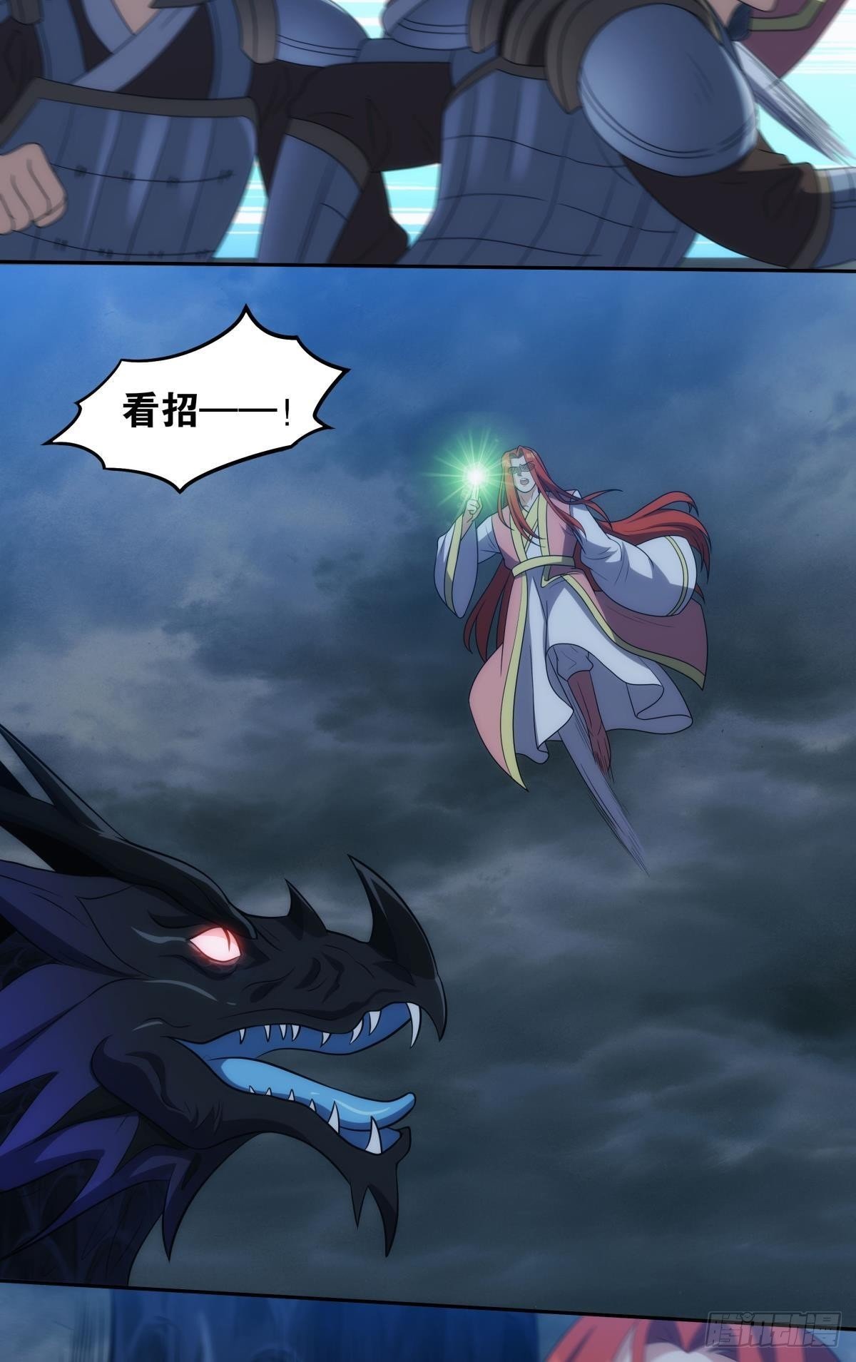 神临