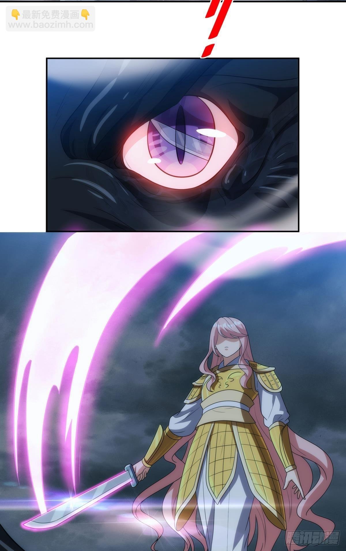 神临