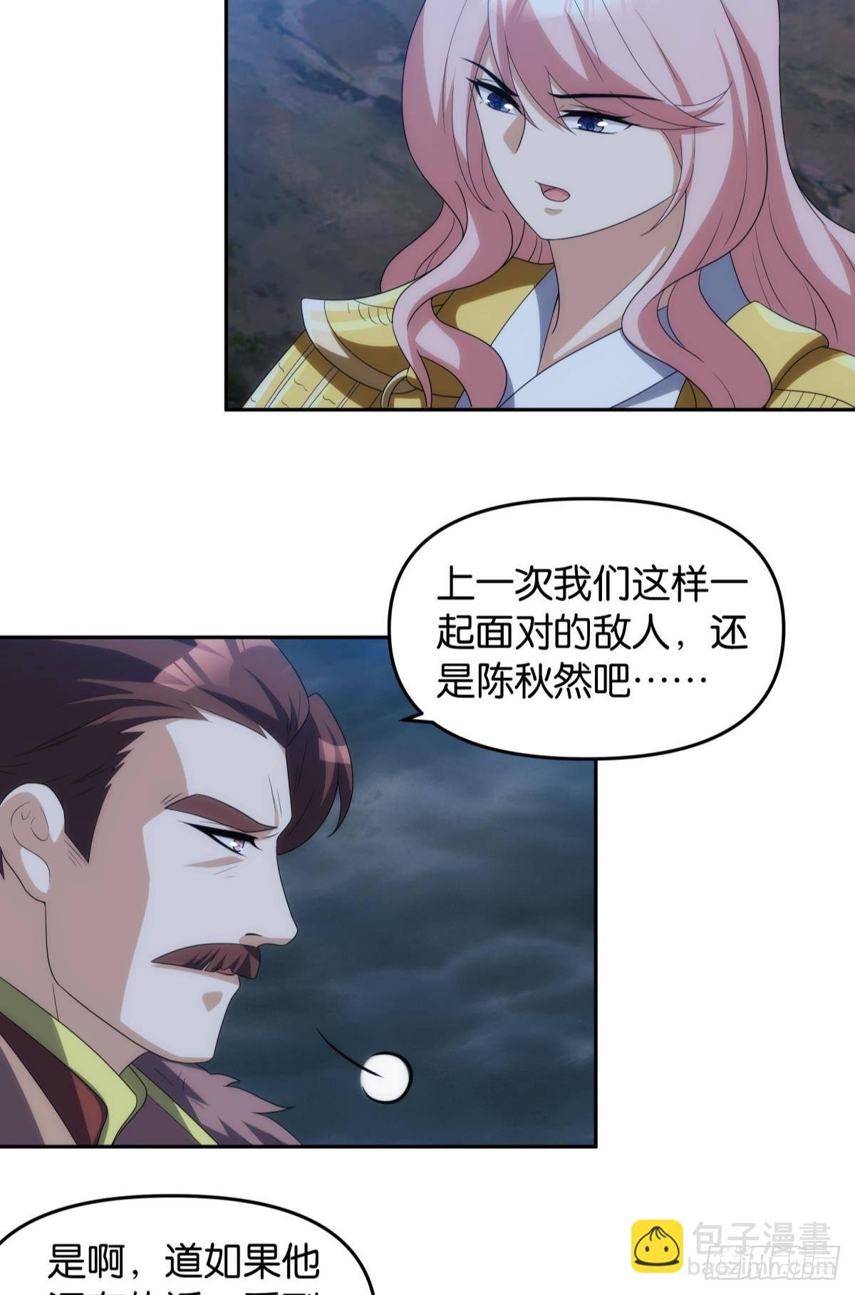 神临