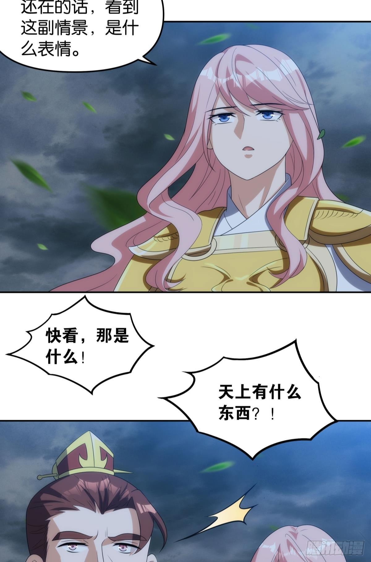 神临