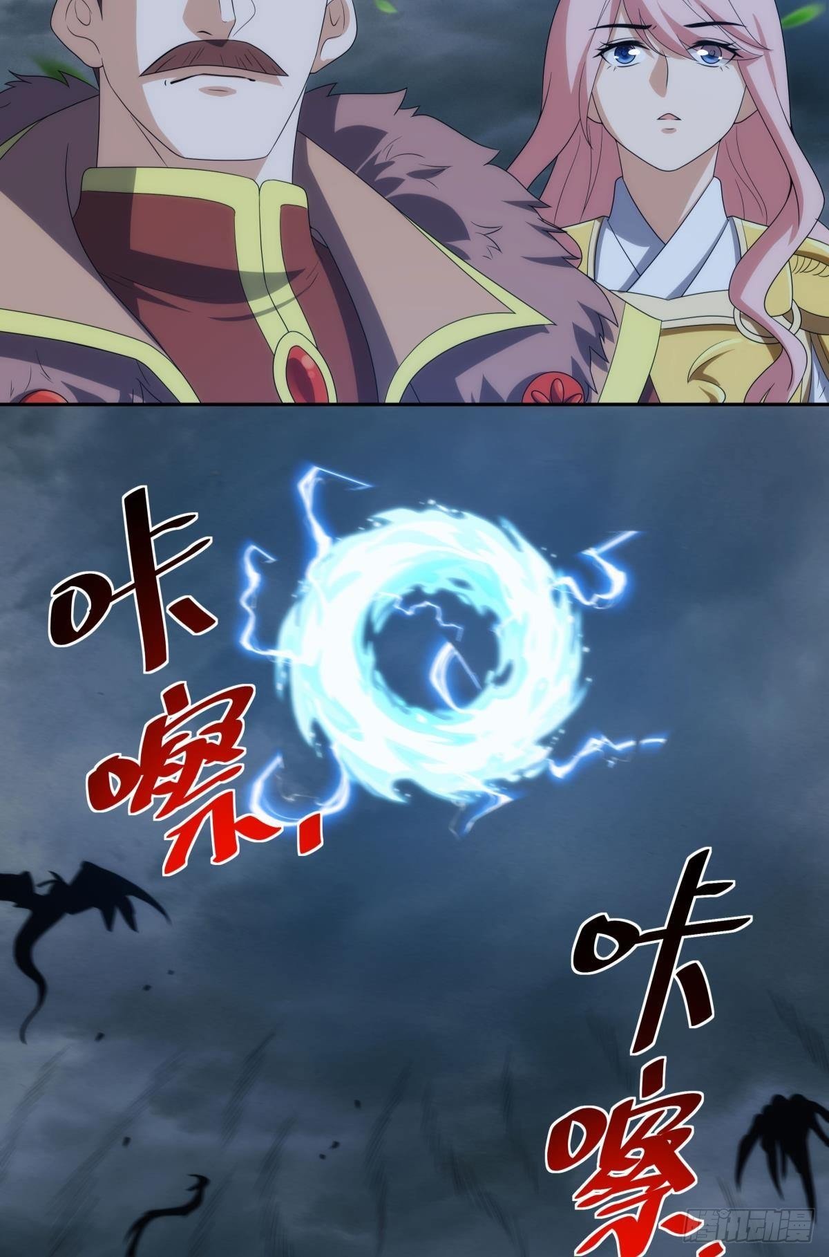 神临