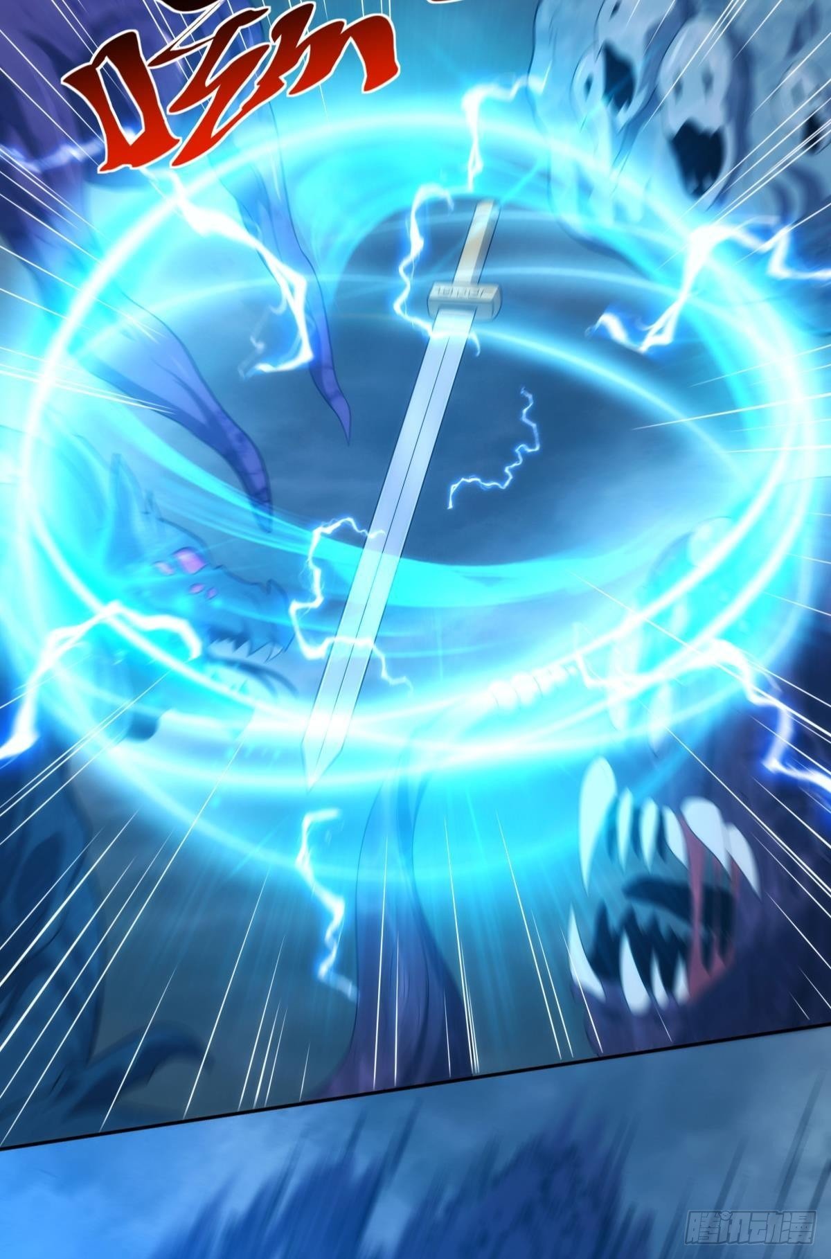 神临