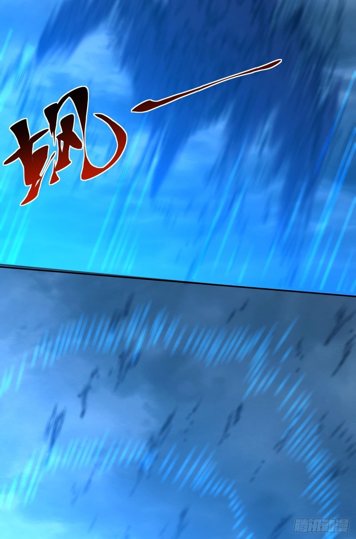 神临