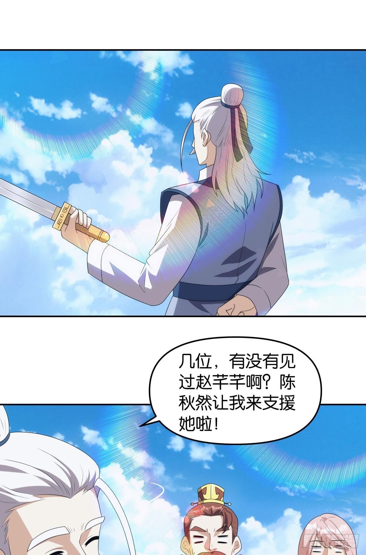 神临